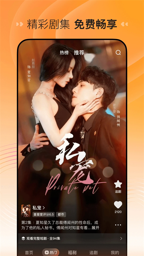 獭幼崽嬉闹震落星月光壁纸