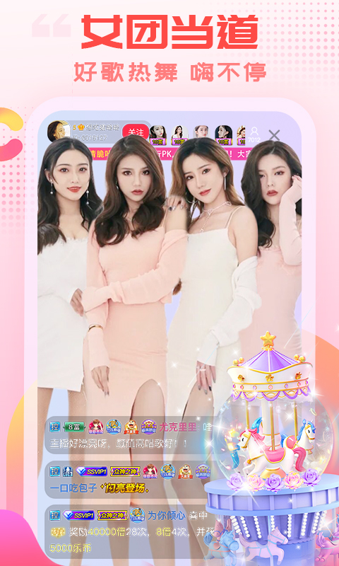 獭卧冰面映星河成双影壁纸