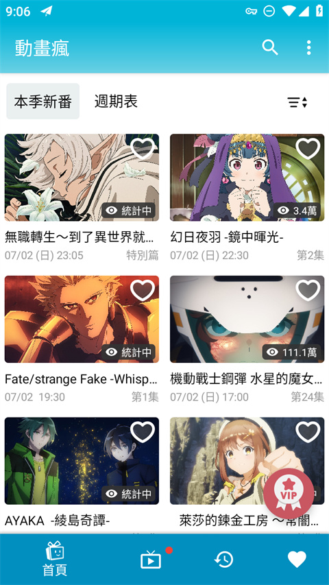 獴群列阵引星芒穿云壁纸