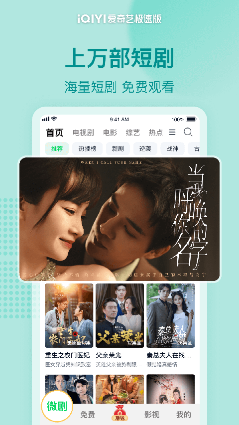 玻璃穹顶下飘雪的北欧风客厅壁纸